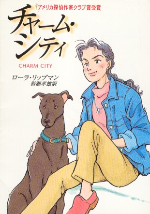 charmcity_japan.jpg
