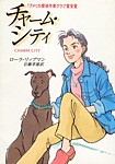 charmcity_japan.jpg